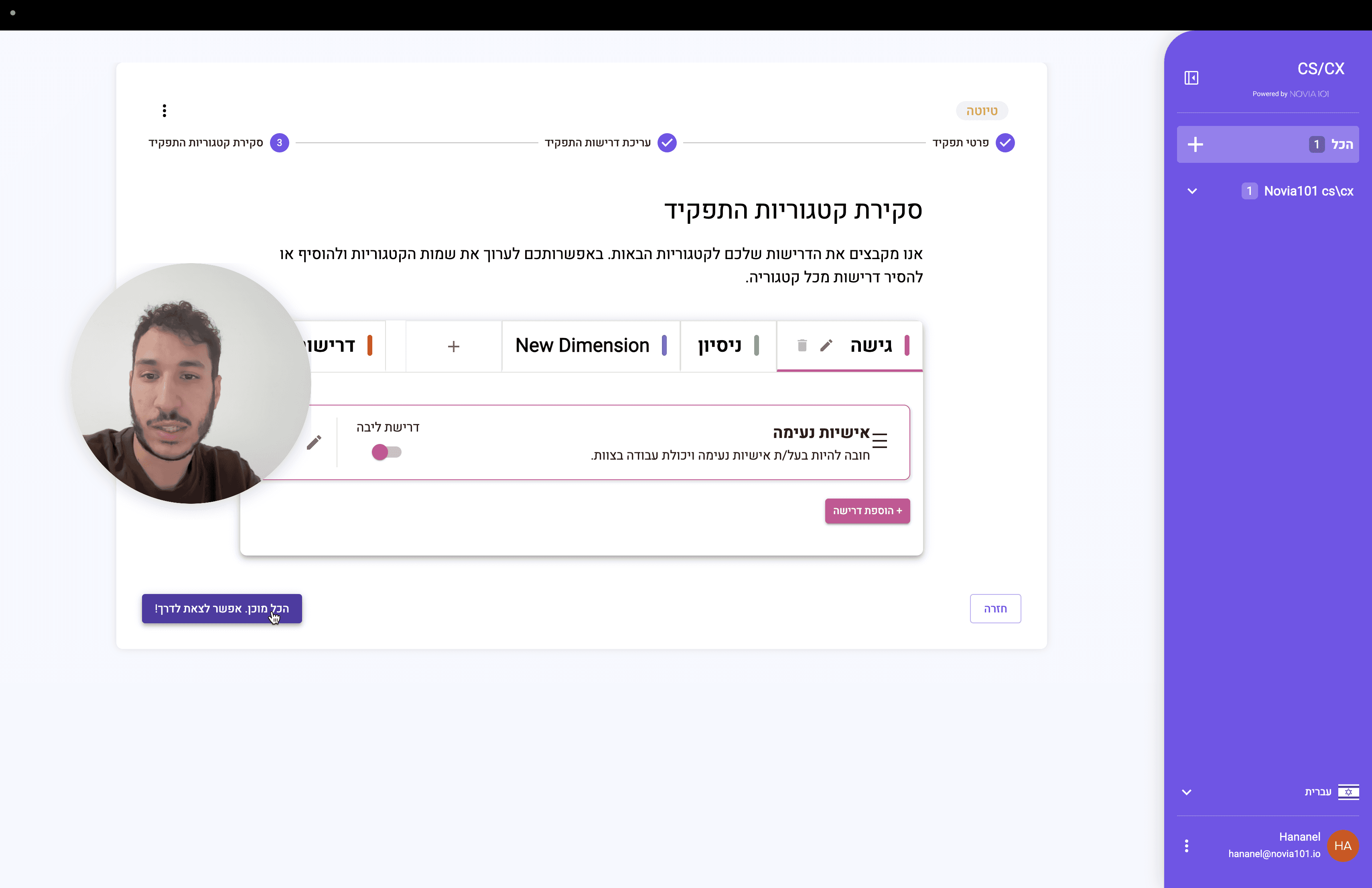 Step #14: לחצו על "הכל מוכן״