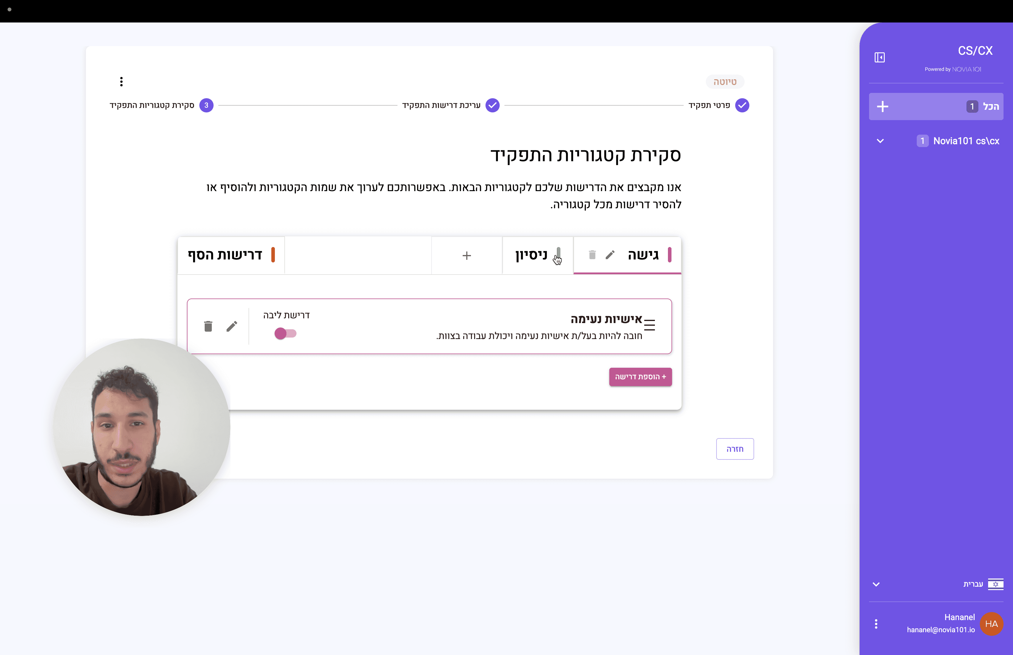 Step #11: לחצו על הקטגוריה על מנת לשנות או להזיז אותה