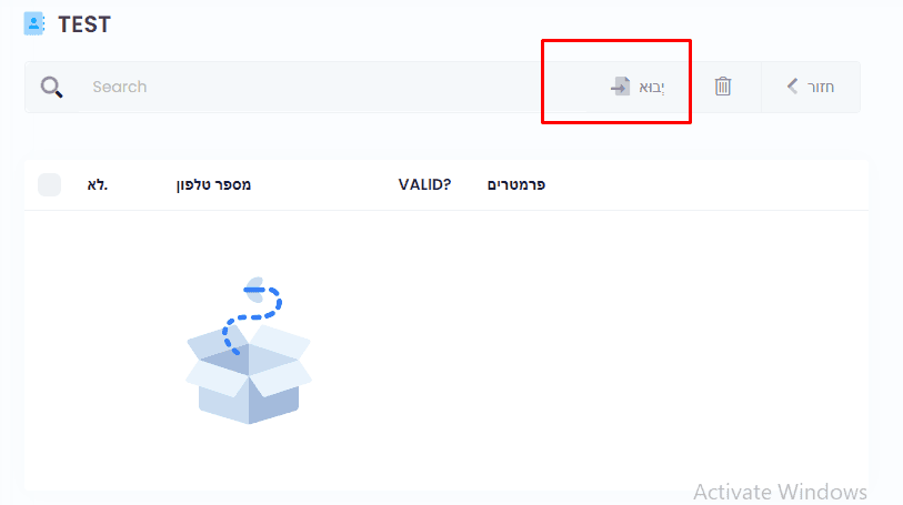 Step #7: נלחץ על "יבוא"