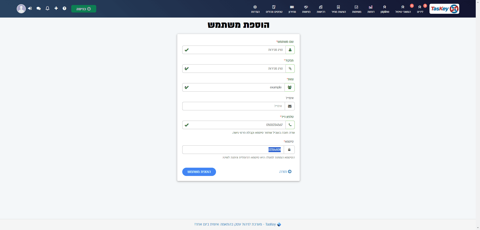 Step #7: לחצו על "12214608"