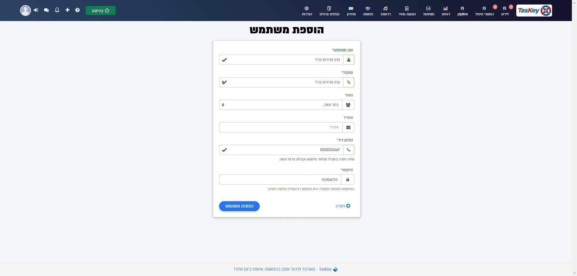 Step #53: לחצו על "הוספת"
