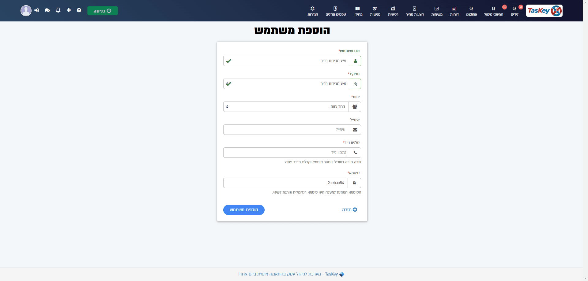 Step #52: לחצו כאן