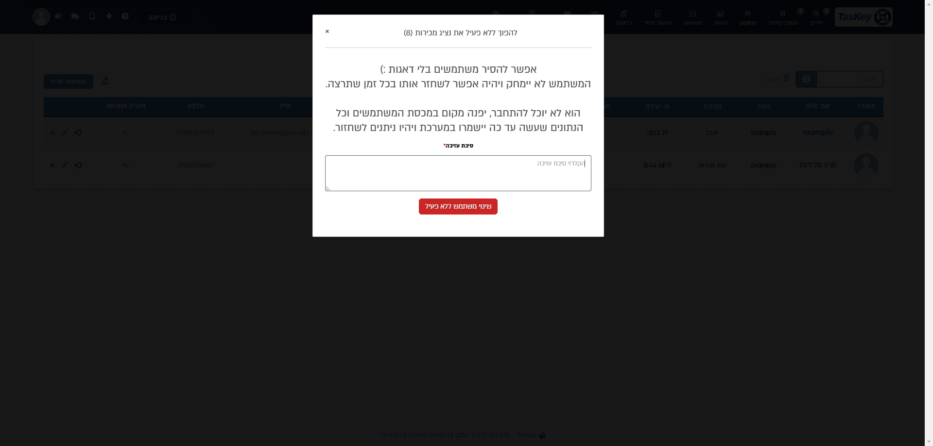 Step #33: לחצו כאן