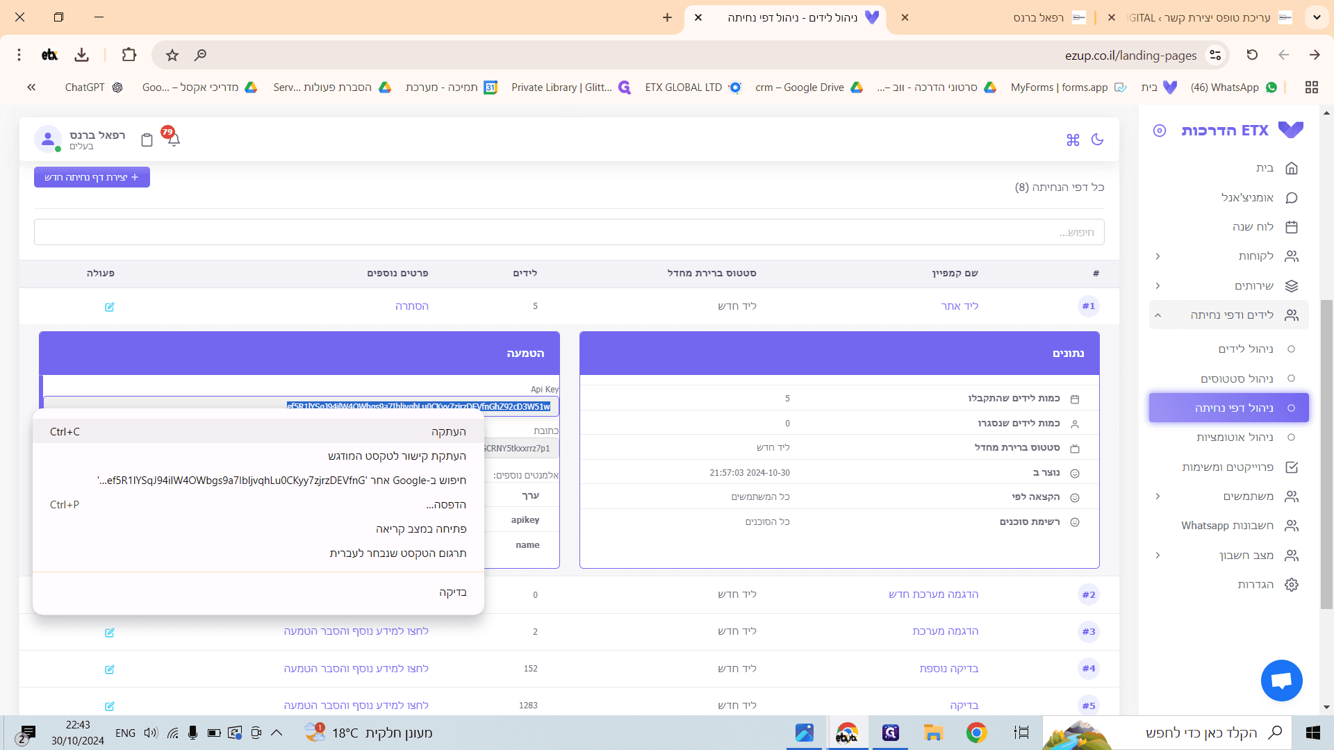 Step #19: חזרו לCRM ותעתיקו את ה"apikey"