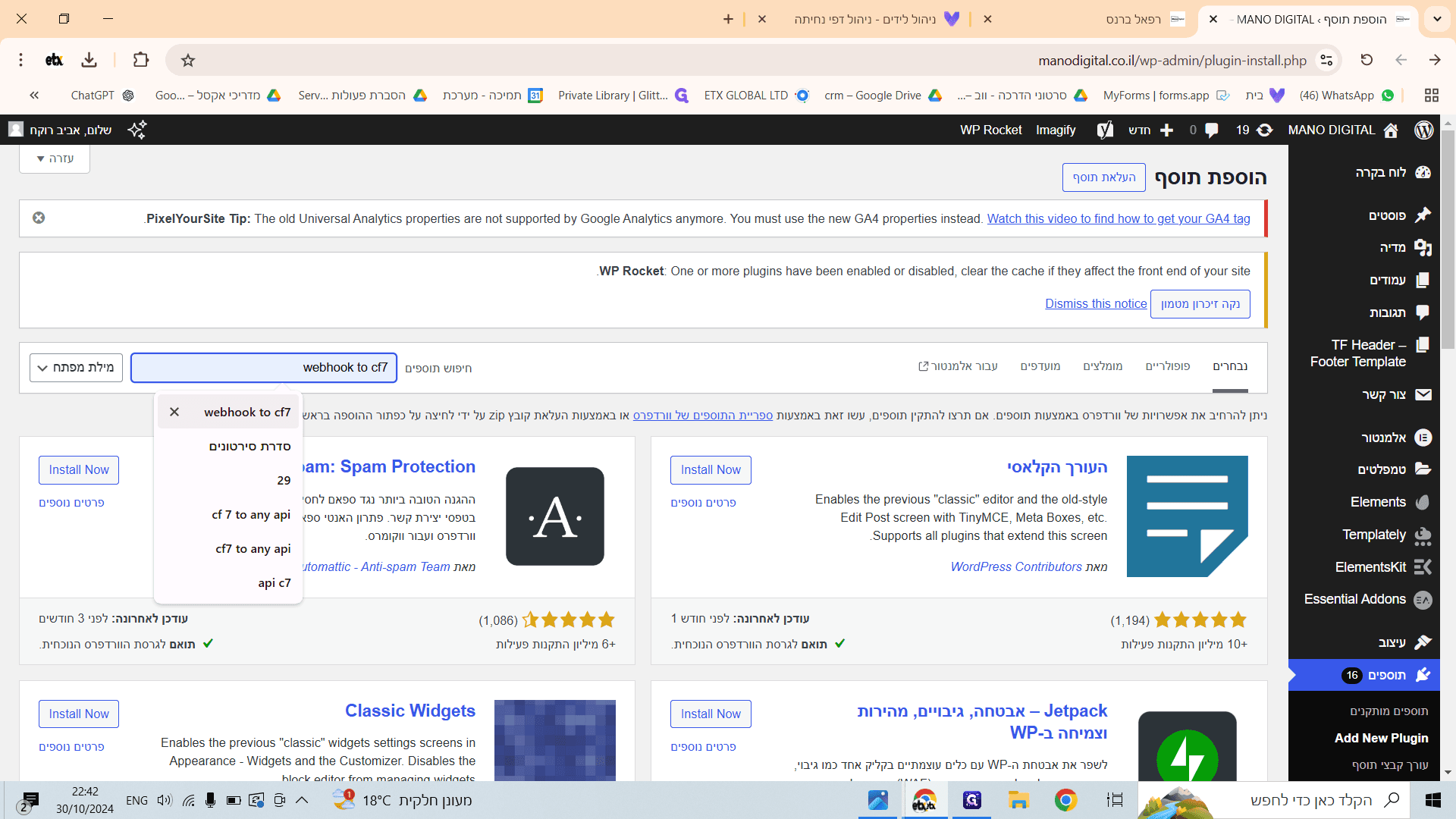 Step #2: חפשו "webhook to cf7"