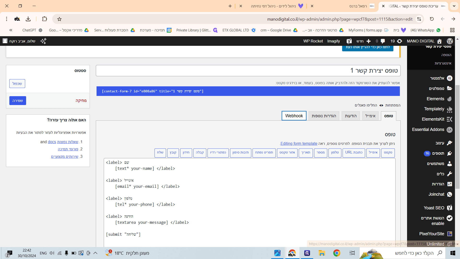 Step #7: לחצו על "Webhook"