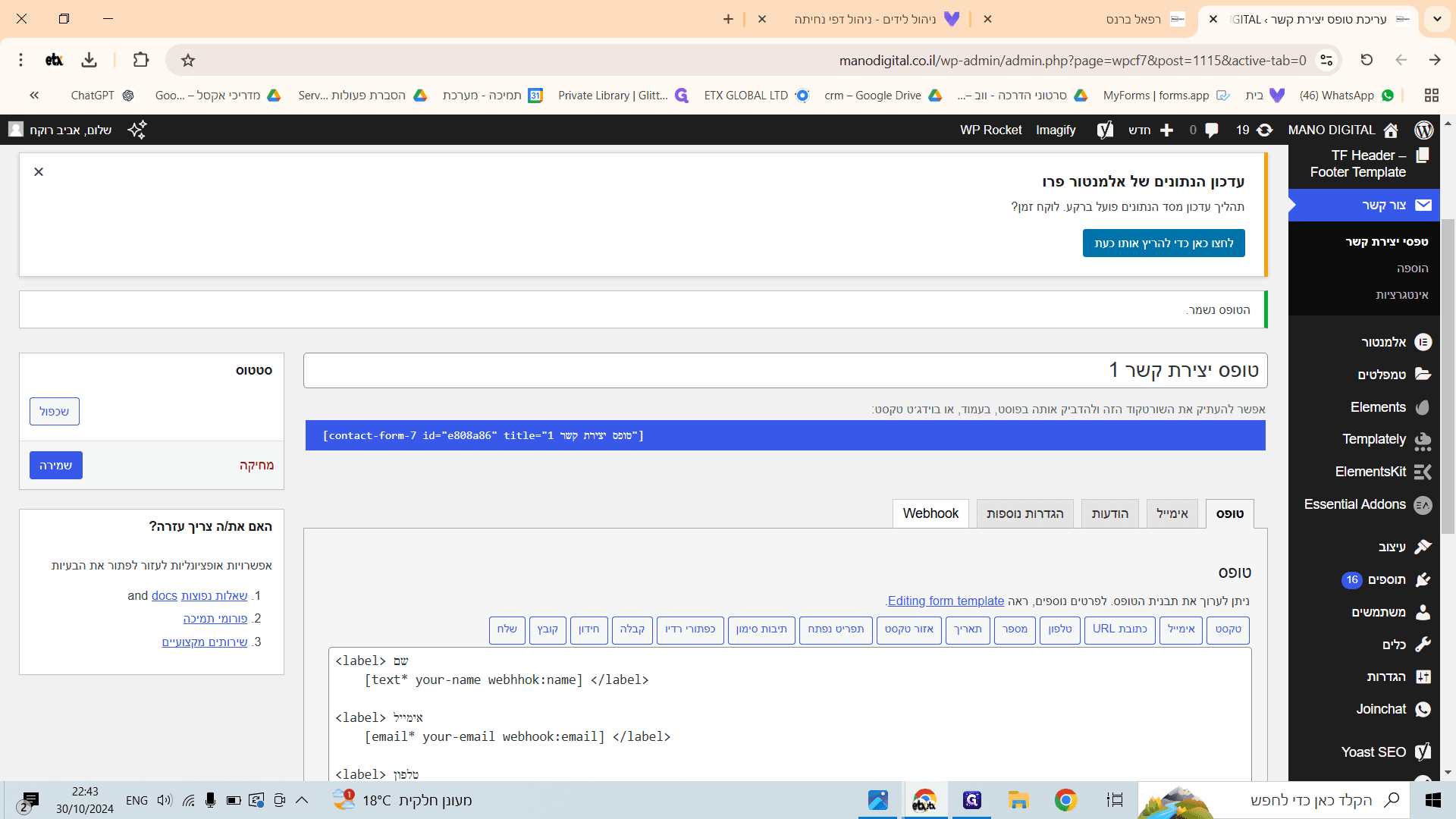 Step #23: לחצו על "Webhook"