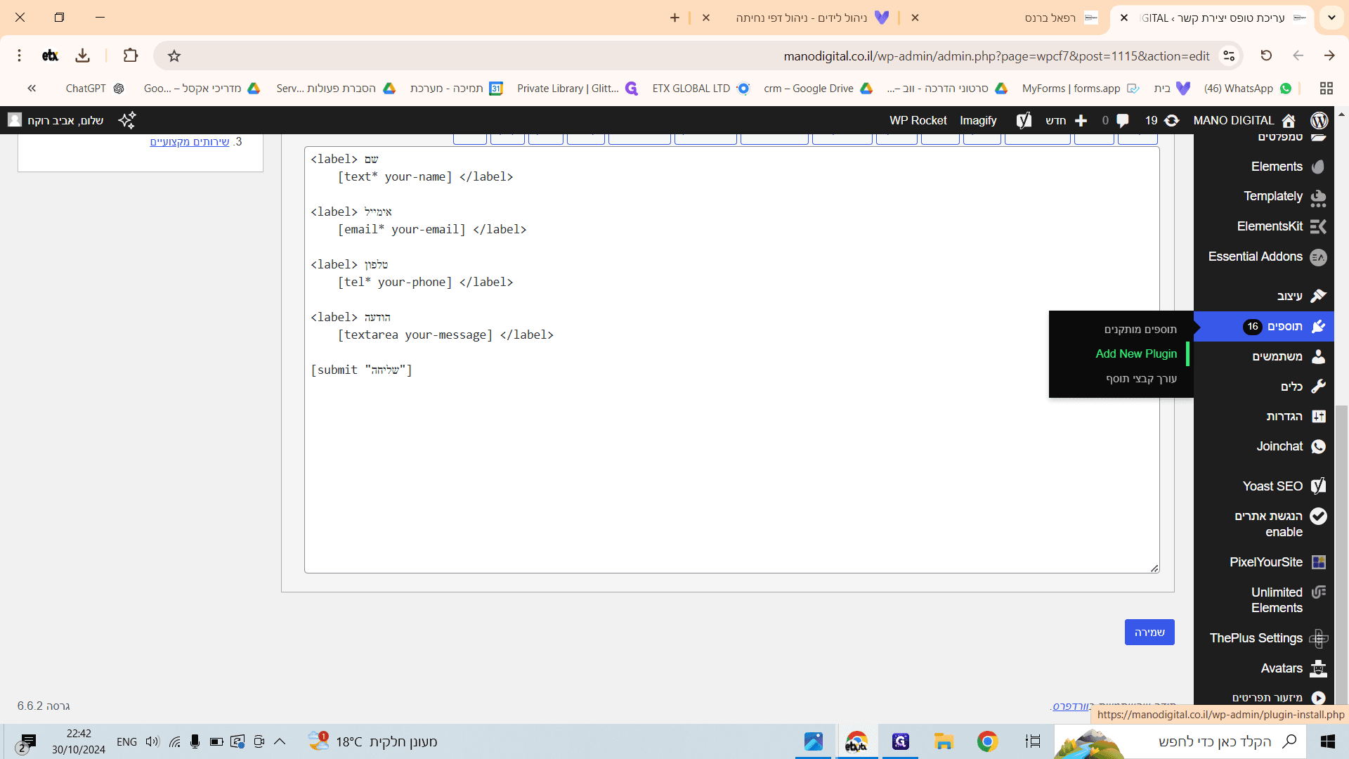 Step #1: לחצו על "Add New Plugin"