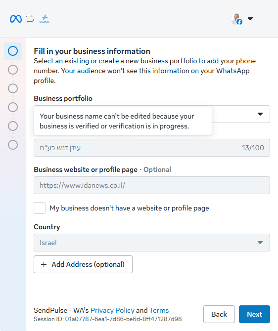 Step #8: פתחו את תפריט הבחירה Business portfolio.
