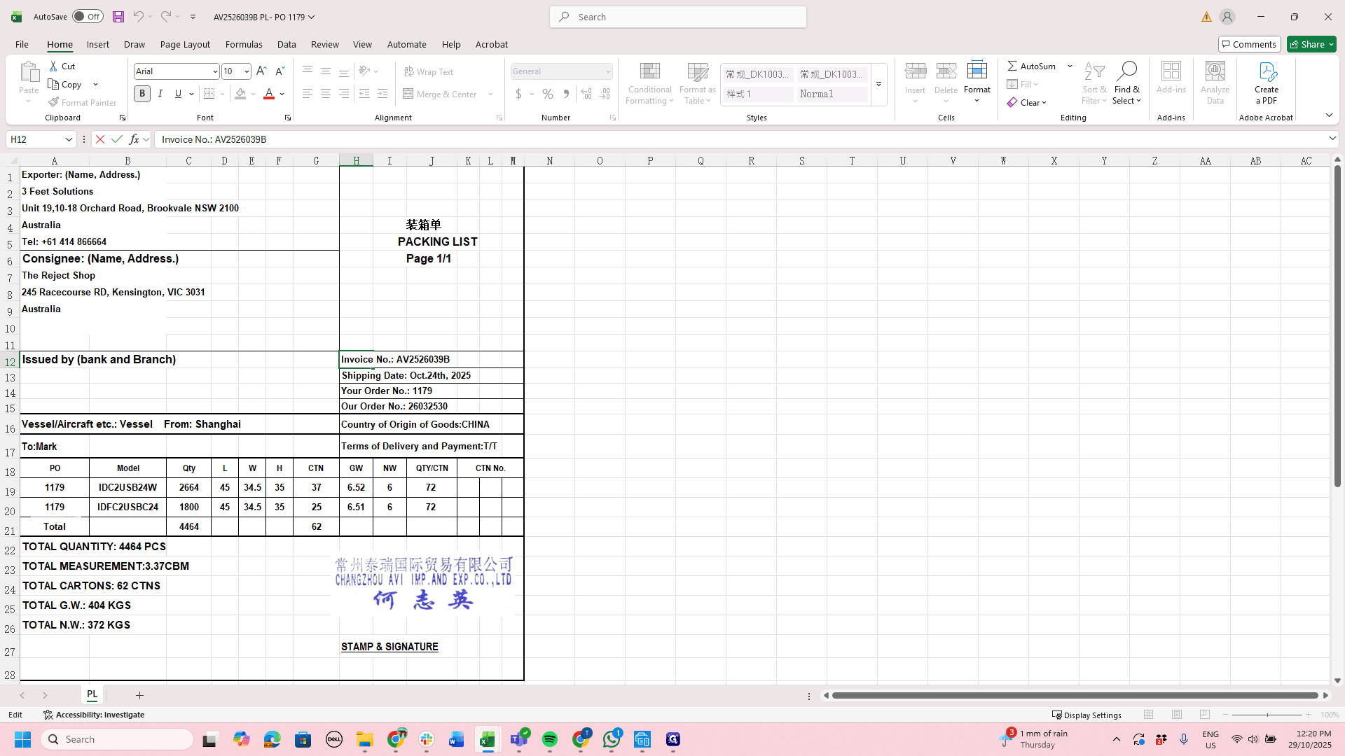 Step #5: Click on "Invoice No .: AV2526039B" - and change this to say 'Manufacturer's Invoice Number:'