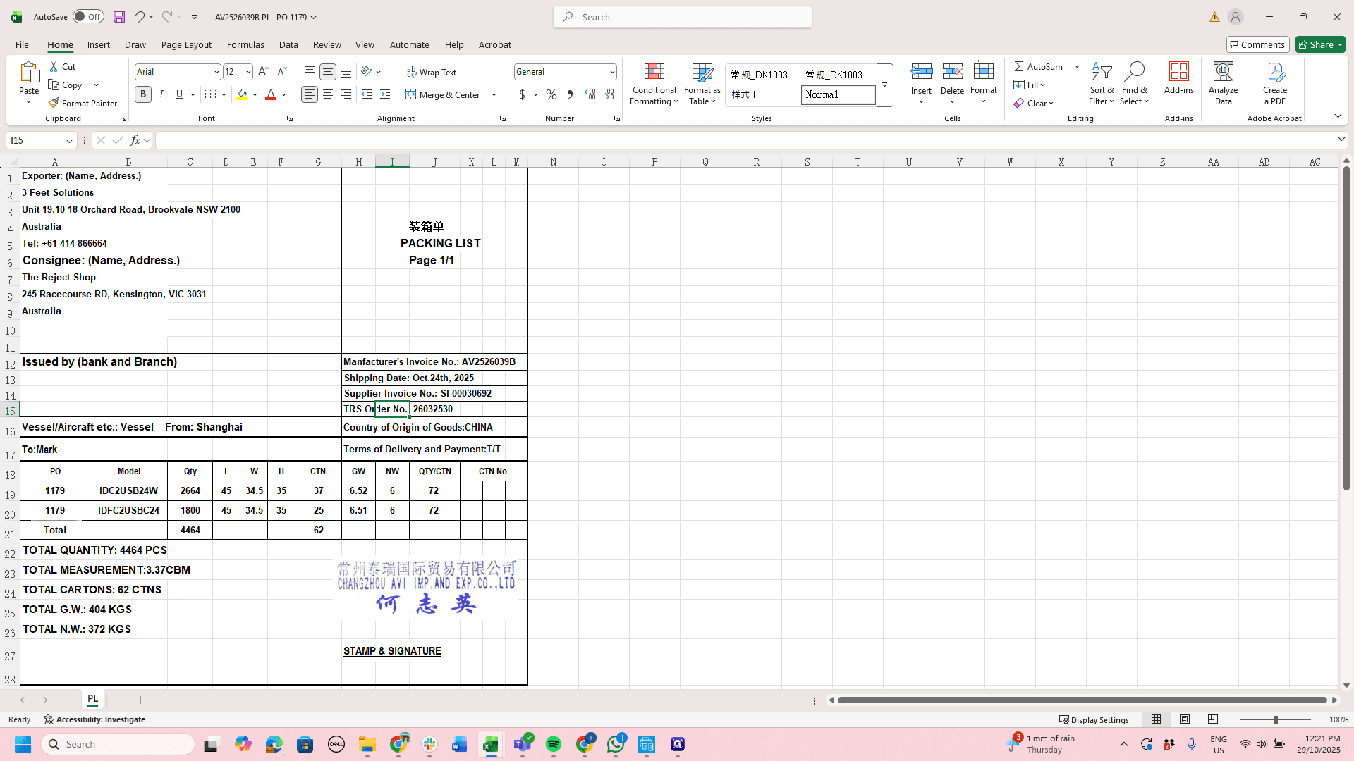 Step #25: Double-click on "TRS Order No. 26032530"